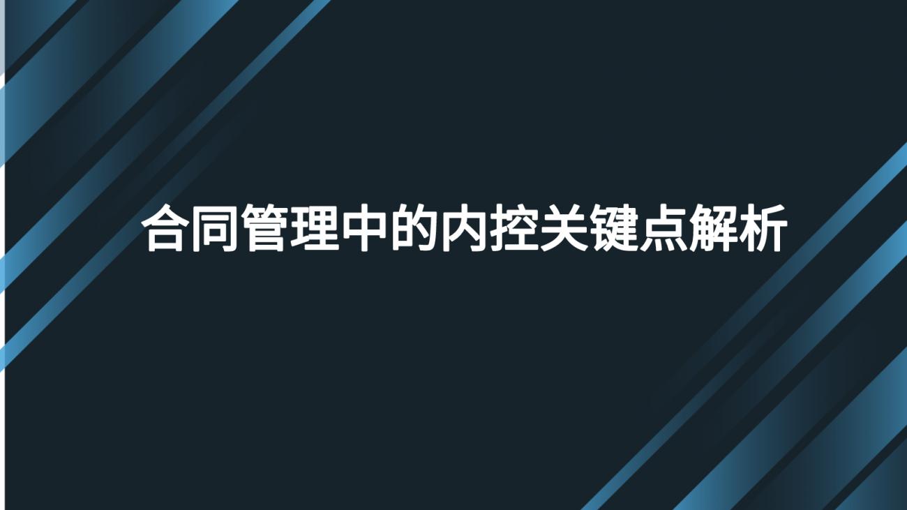 企业生产与存货环节涉税风险防范与规划